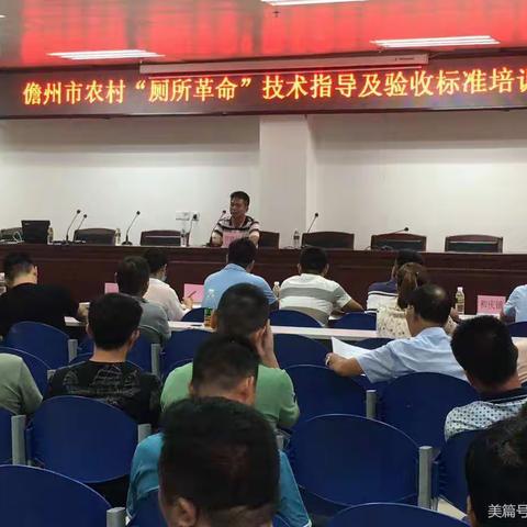 儋州市2022年危房改造暨厕所改造建筑工匠培训会