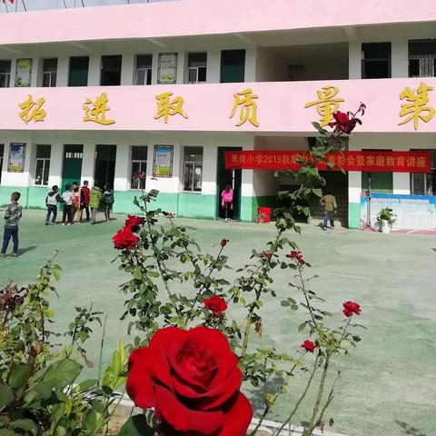 林扒镇吴岗小学2019年秋季喜报