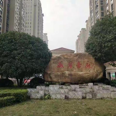 大众物业--盛翠豪庭小区8-12月工作汇报