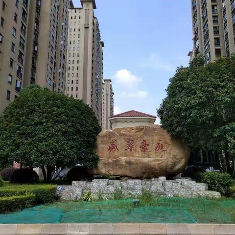 大众物业--盛翠豪庭小区1-7月工作汇报