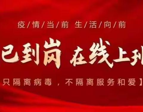 太平桥支行：众志成城，共克时艰，万众一心，全力打好疫情防控战！