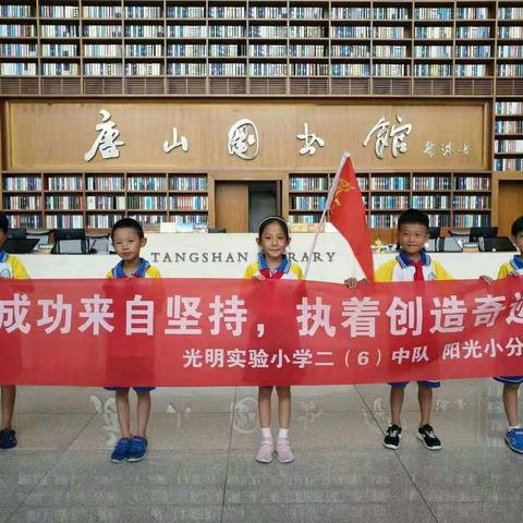 光明实验小学二六班阳光小分队――探索祖国半岛台湾！
