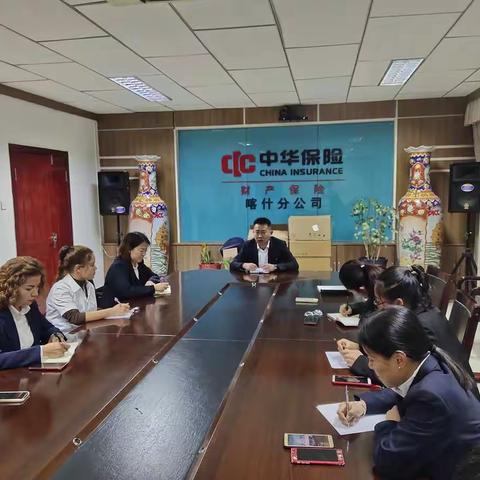 喀什分公司车商部召开全年收官总结会议