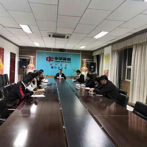 喀什分公司车商部召开年底收官冲刺动员大会