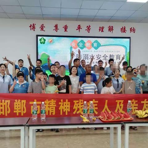 关爱生命  远离危险——丛台区残联精协开展防溺水安全教育活动
