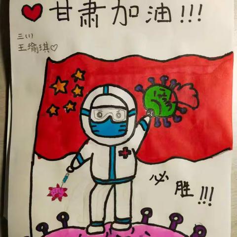 王庄小学11月7日至13日线上教学