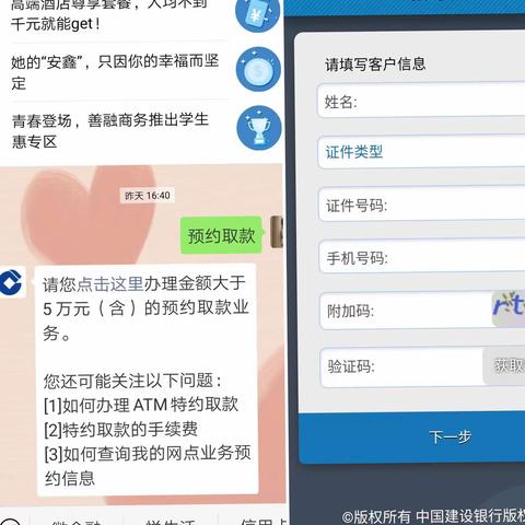 如何办理大额现金预约