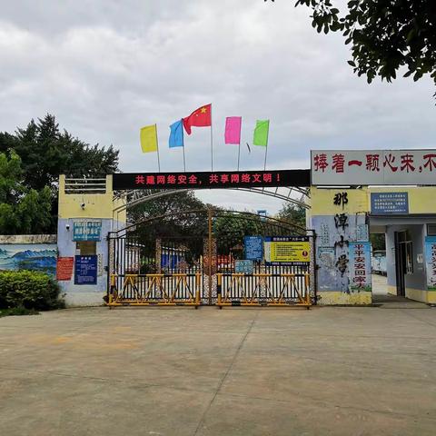 “爱我校园，我们在行动”——记合浦县白沙镇那潭小学“开展校园除草活动”剪影。