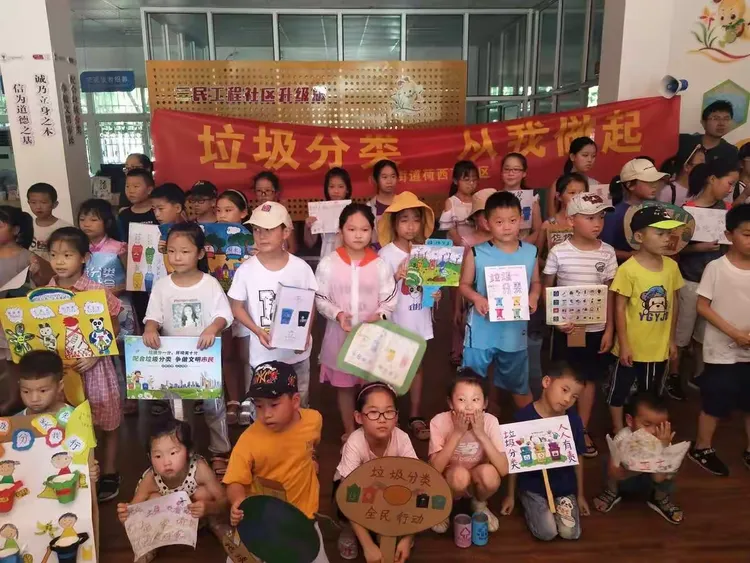 垃圾分类宣传活动