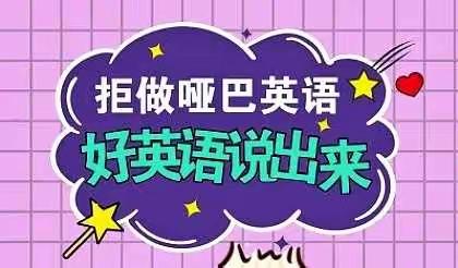 先“声”夺人，“英”你精彩！——记南康区第十一中学七年级第二次英语口语大赛