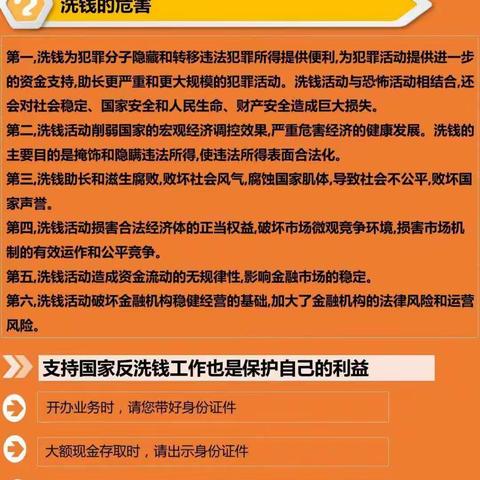 平安人寿博乐中心支公司“3·15”反洗钱宣传