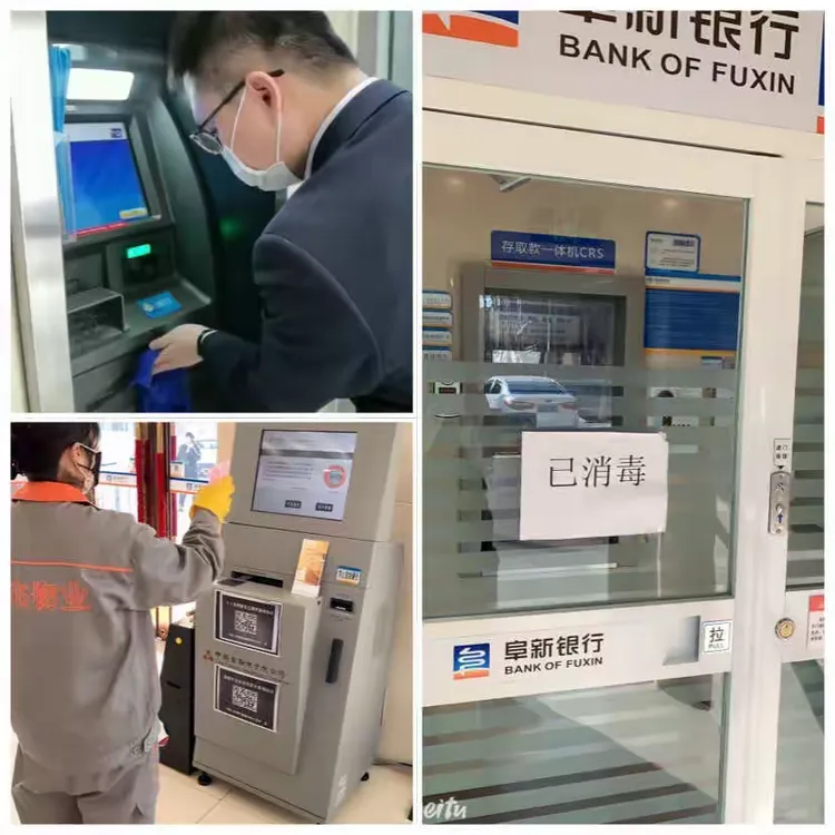 阜新银行现金管理工作情况梳理及自查