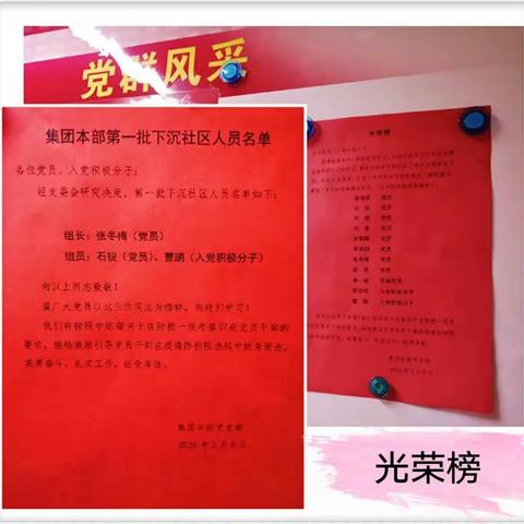 战疫，我们在行动