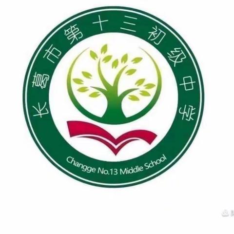 停课不停学，“疫”起上网课——长葛十三中七年级网课纪实