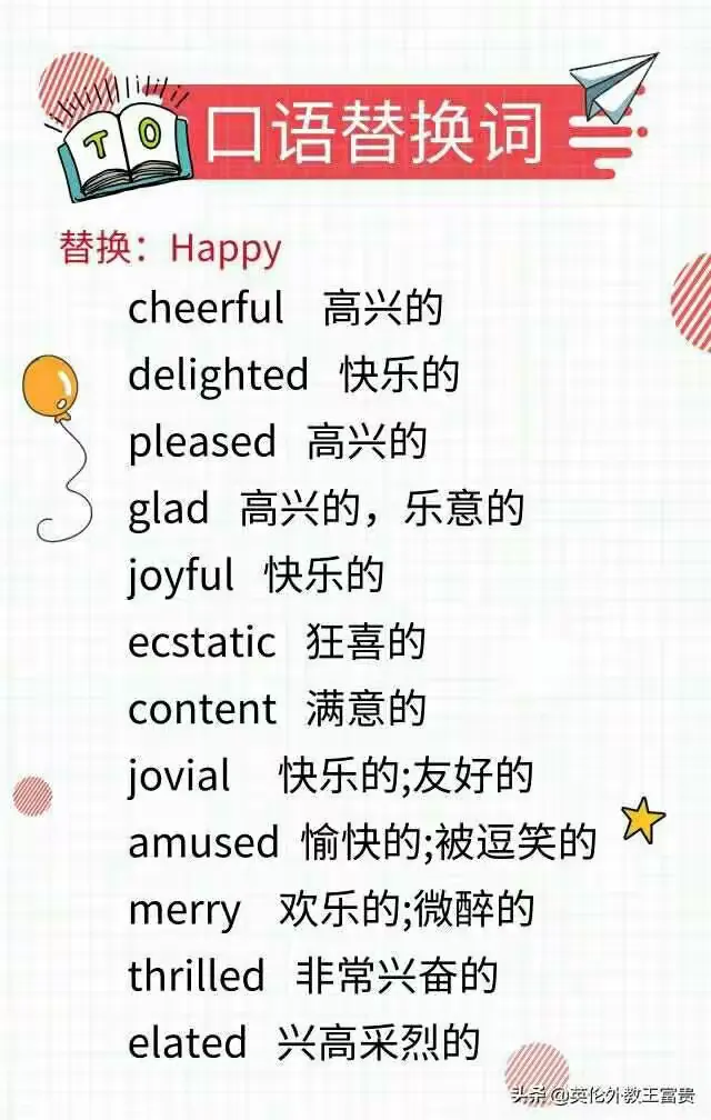 英语短语20190511