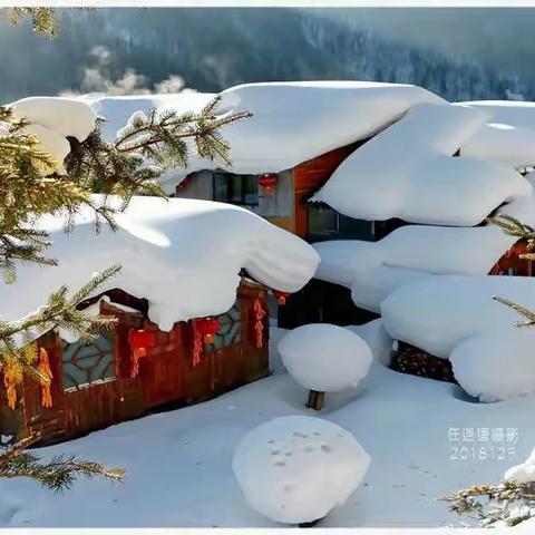 雪 乡