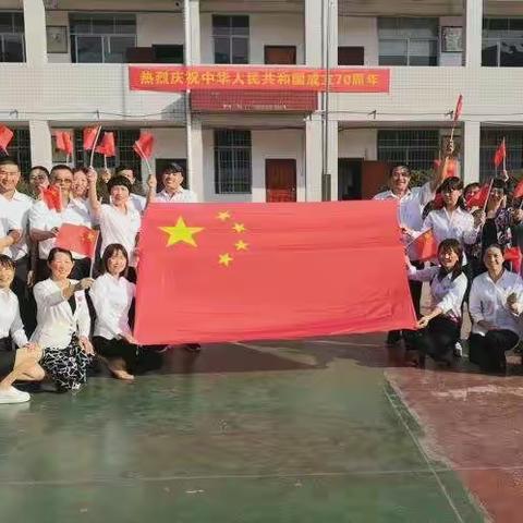 "不忘初心、牢记使命"宁远一小庆祝中华人民共和国70华诞