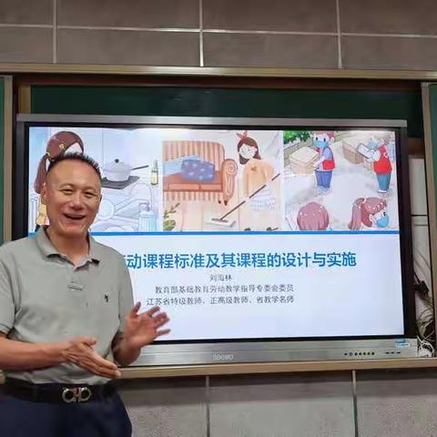 2022年劳动暑期培训