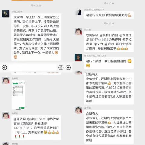 居家办公齐抗疫，趣味答题欢乐多