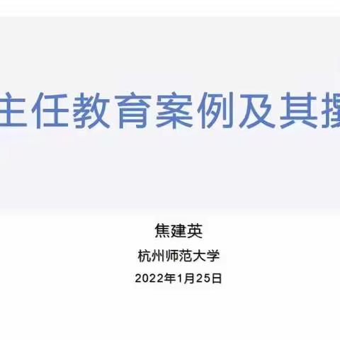 【名师引领篇】教学小事心中记 品质课堂促提升——记赤岸中心种子教师第10次研训活动