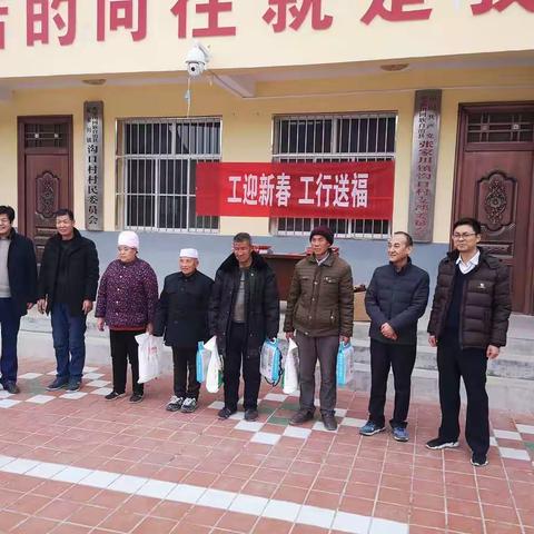 送福进村，彰显大行担当；不辞辛苦，方为大行工匠