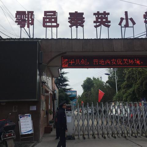 十大队校园周边整治专项行动