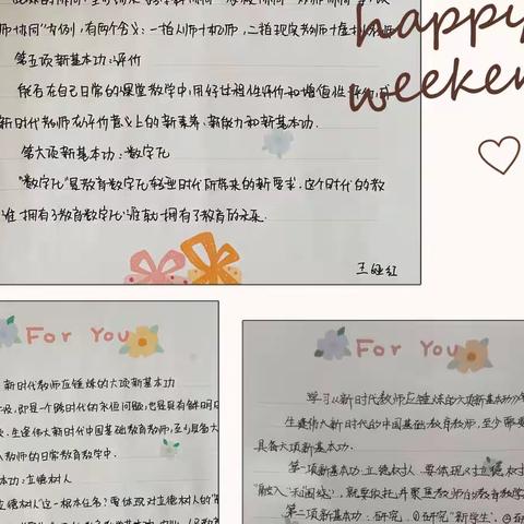 以书润心，与智同行——五郭学区“共读共学”阅读活动