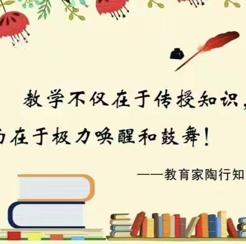 教研视导明方向，助力教师新成长——李庄小学教研视导活动