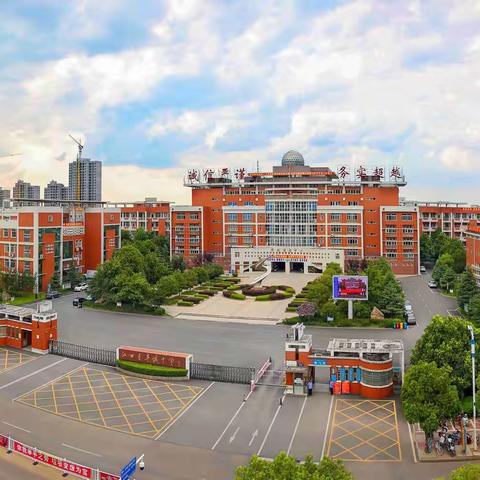 江西省丰城中学2021届学生“高三家长会” 邀请函