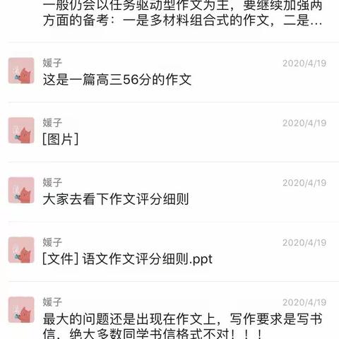 一分春华一份秋实       线上教学反思