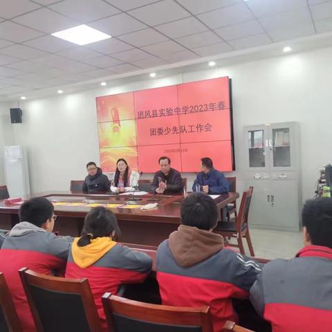 成绩承载过去 信心主宰未来——团风县实验中学共青团少先队工作会议及表彰