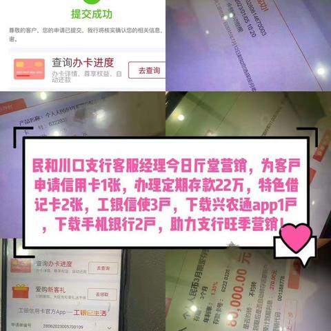 民和川口支行旺季营销营销工作纪实（一）