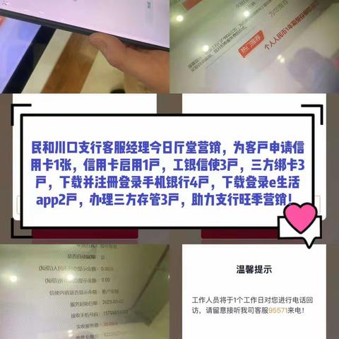 民和川口支行旺季营销工作纪实（七）