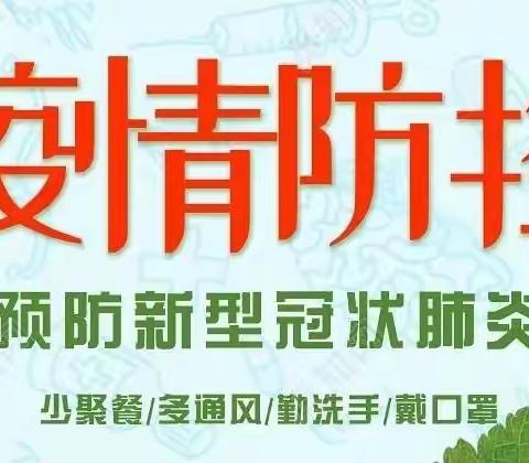 【博苑向日葵香溢紫郡幼儿园】元旦放假通知及温馨提示！