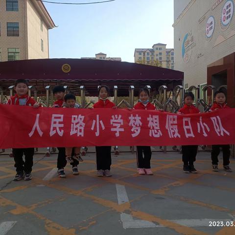 学习雷锋好榜样——人民路小学三（1）班梦想假期小队纪实