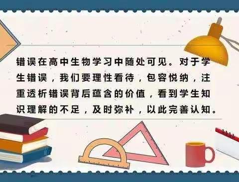 【邂逅美好】：善待学生的错误