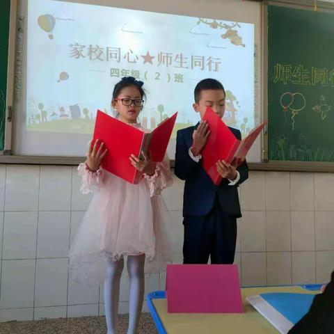 临河三小四二班家长会