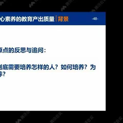 《教育质量的内涵与评价模式》讲座--王长青特级教师工作室﻿ 2022年4月27日（第32期）