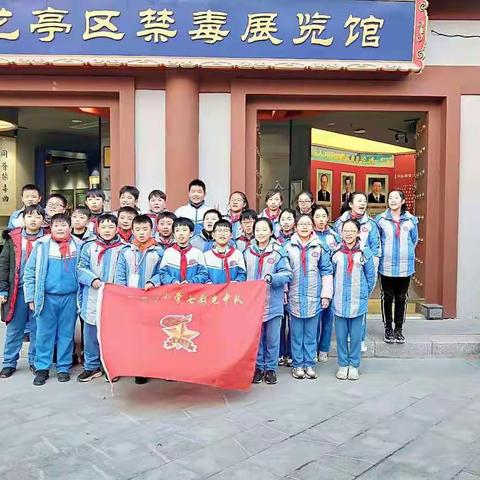 珍爱生命 远离毒品----大厅门小学六二中队社会实践活动