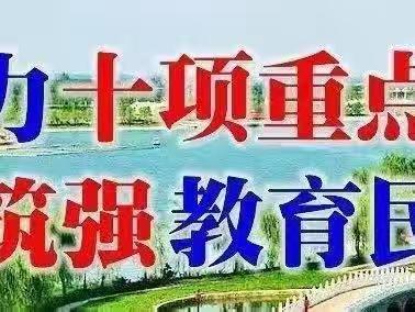 【三名+建设】质量分析促发展，凝心聚力抓教学——大荔县仁厚里教育集团羌白镇中心小学数学组期末质量分析会