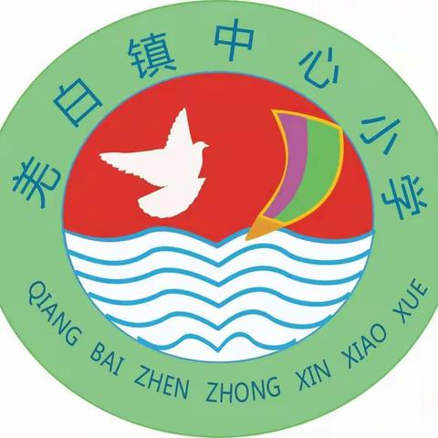 【飞扬青春活力校园魅力无限】——羌白镇中心小学健美操活动剪影
