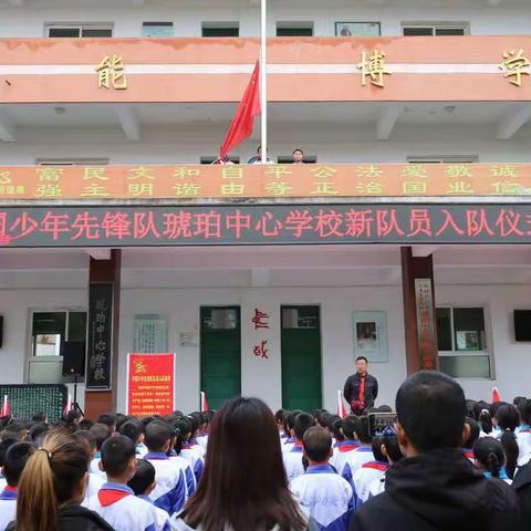 琥珀中心学校隆重举办少先队入队仪式暨“请党放心，强国有我”体操歌咏比赛