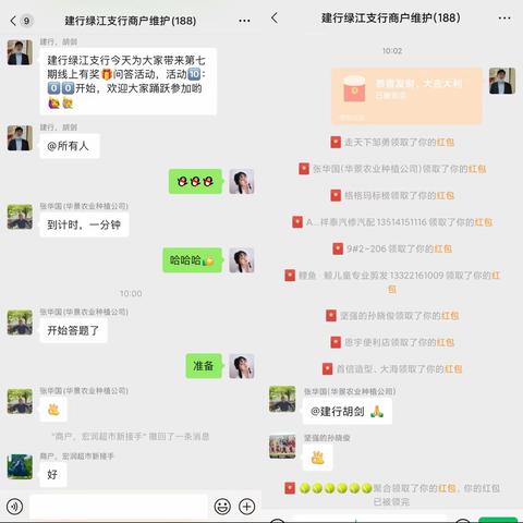 6月13日，绿江支行开展第七期线上活动