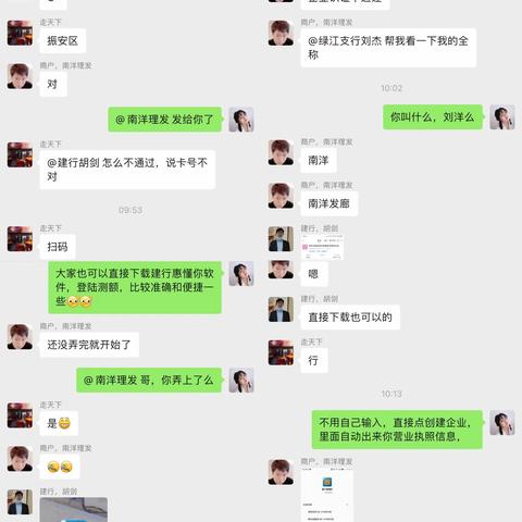 5月30日，绿江支行开展第四期线上活动，为复产复工做准备