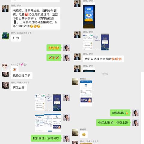 6月6日，绿江支行开展第六期线上活动