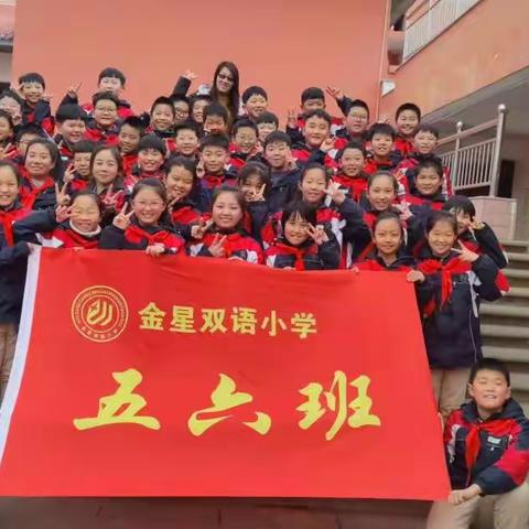 喜迎虎年乐成长--金星双语小学五六班“萌虎们的寒假生活”