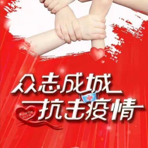 抗击疫情，金星双语小学五（5）班师生继续在坚持！