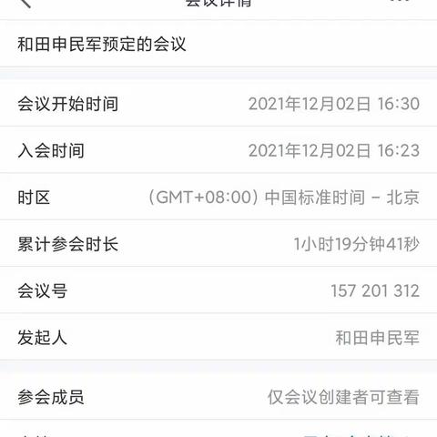 农发行和田地区分行办公室组织召开数字化档案管理视频培训活动