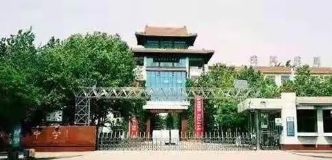 高三，我们准备好了——2020届暑期高三年级教师培训会