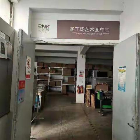 拥军社区9.10安全生产夜查抽查情况整改